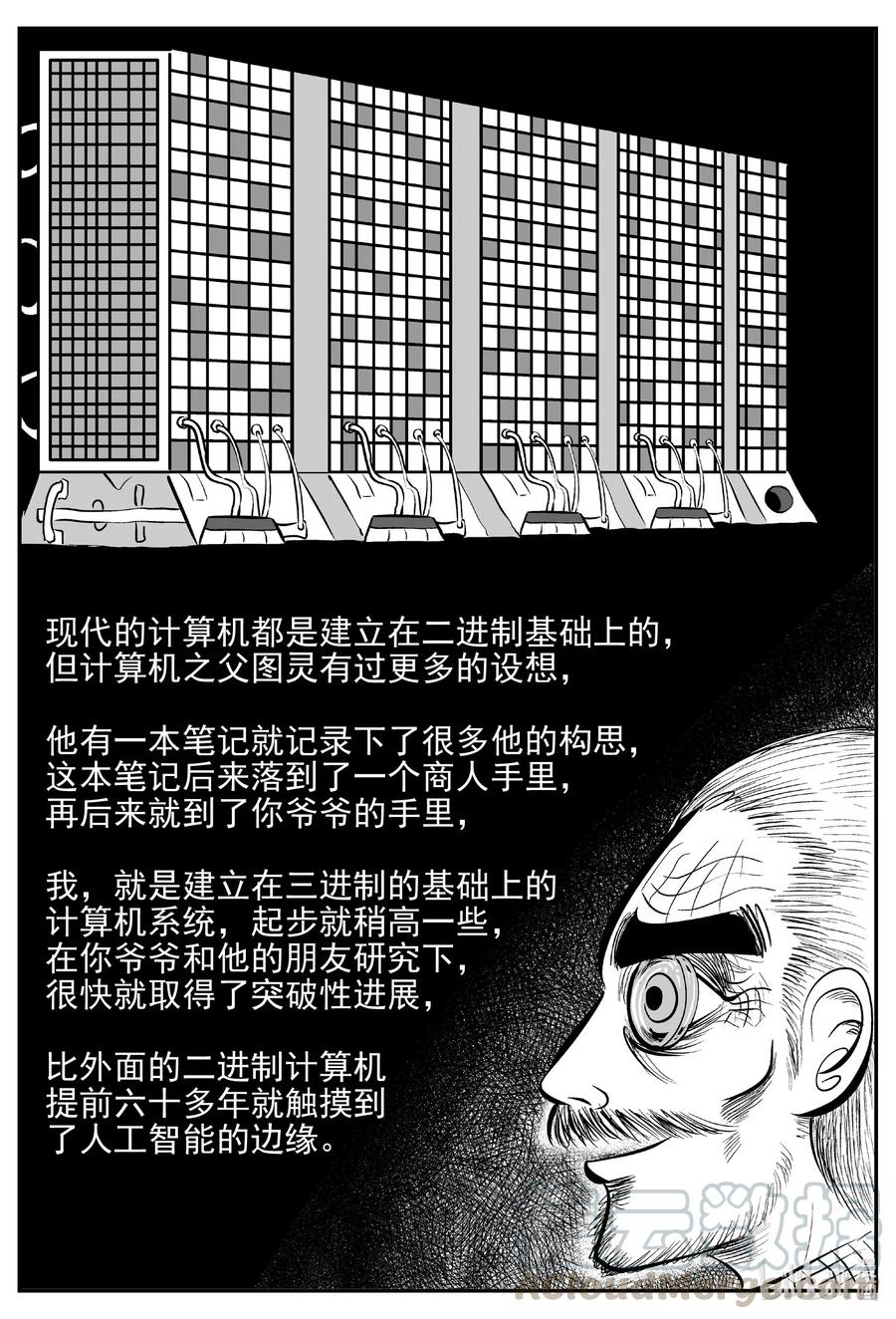 小智怪谈韩漫全集-540 回家之路无删减无遮挡章节图片 
