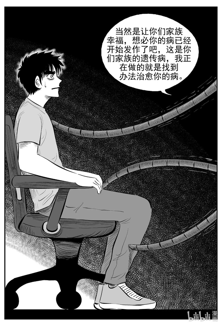 小智怪谈韩漫全集-540 回家之路无删减无遮挡章节图片 