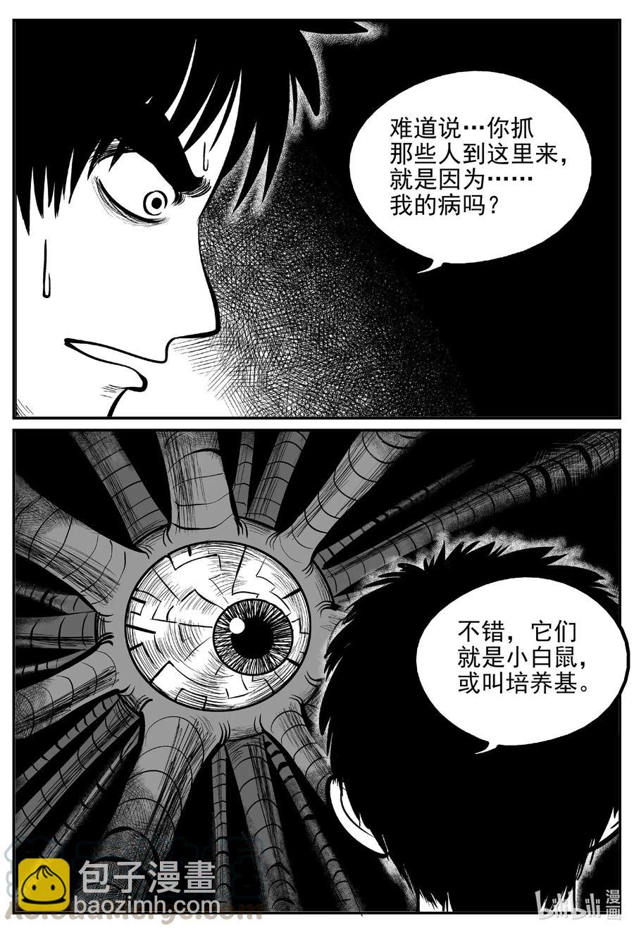 小智怪谈韩漫全集-540 回家之路无删减无遮挡章节图片 