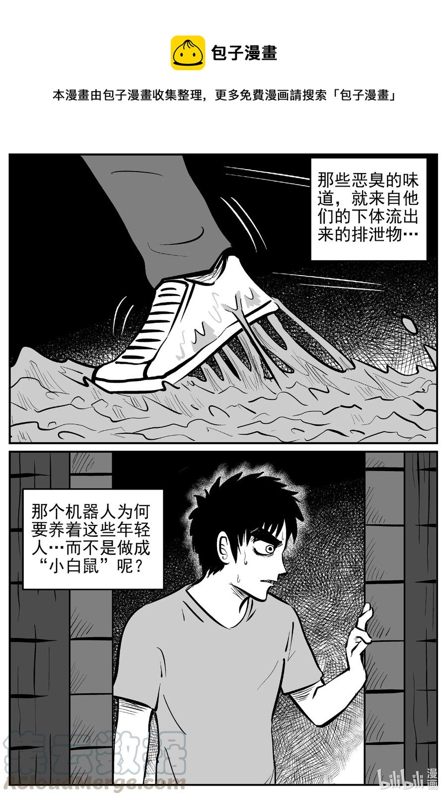 小智怪谈韩漫全集-542 回家之路无删减无遮挡章节图片 