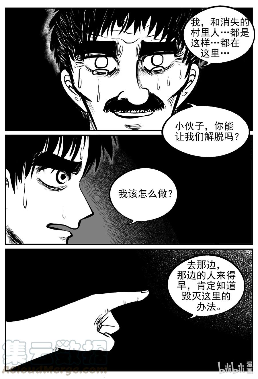 小智怪谈韩漫全集-542 回家之路无删减无遮挡章节图片 
