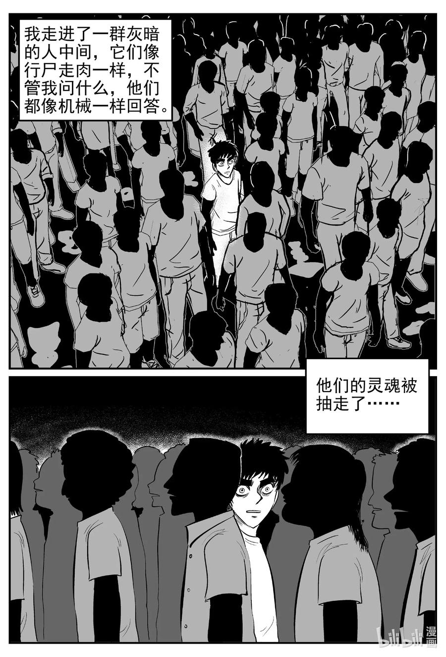 小智怪谈韩漫全集-542 回家之路无删减无遮挡章节图片 
