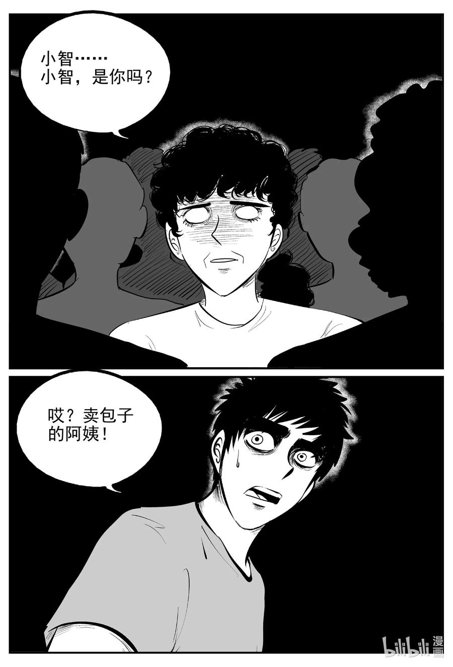 小智怪谈韩漫全集-542 回家之路无删减无遮挡章节图片 
