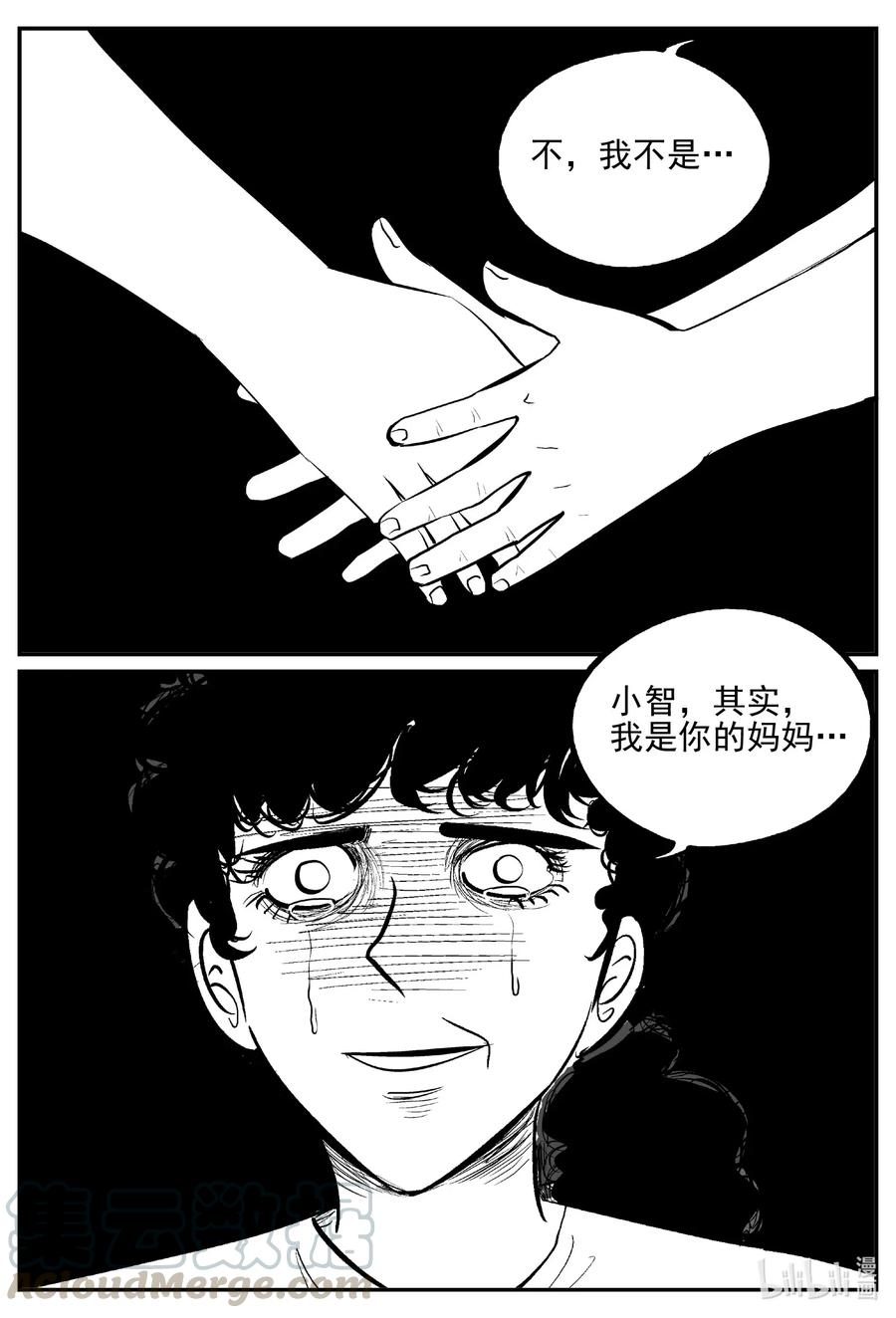 小智怪谈韩漫全集-542 回家之路无删减无遮挡章节图片 