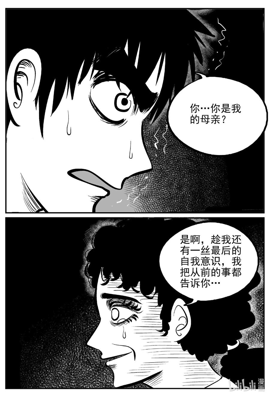 小智怪谈韩漫全集-542 回家之路无删减无遮挡章节图片 