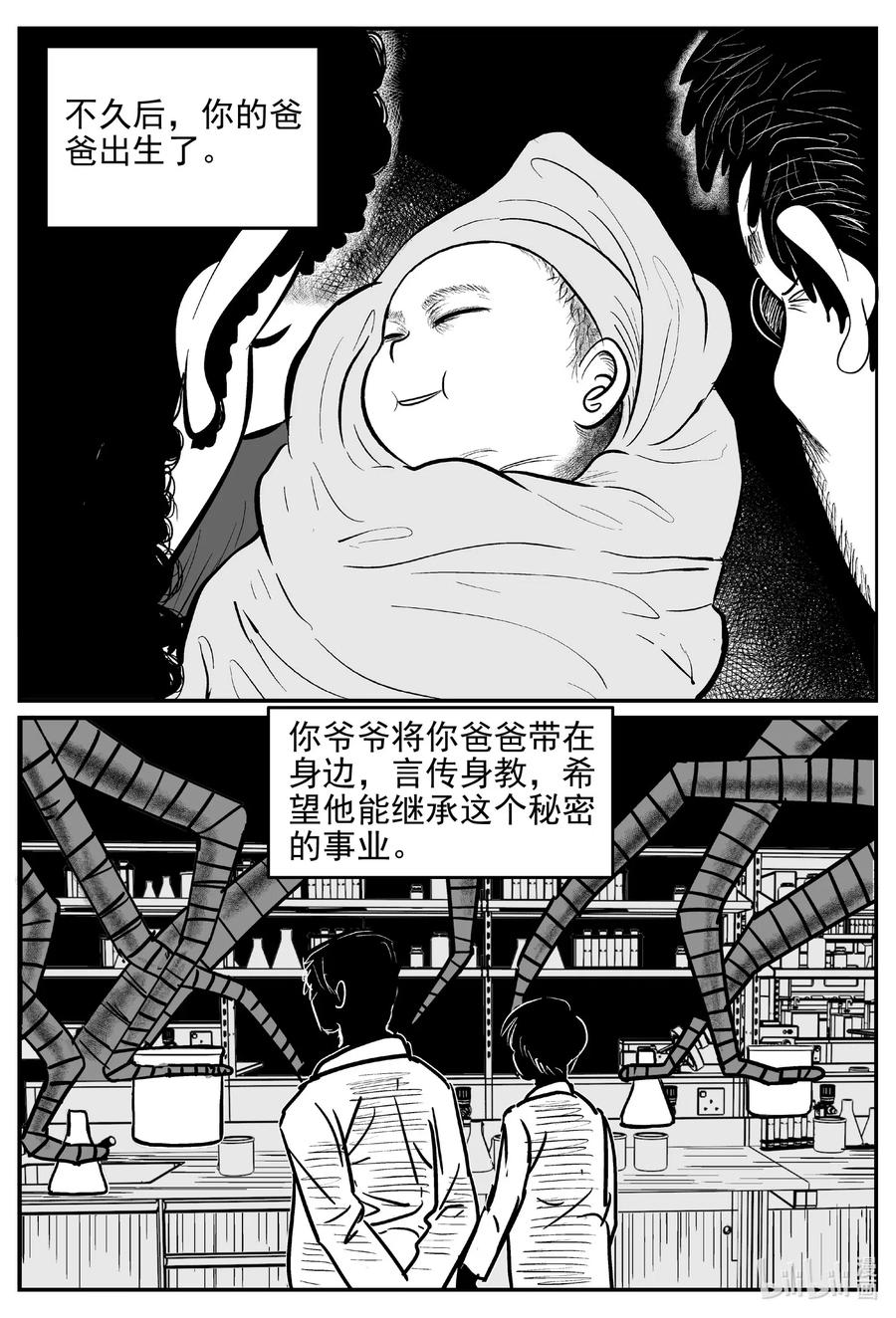 小智怪谈韩漫全集-542 回家之路无删减无遮挡章节图片 