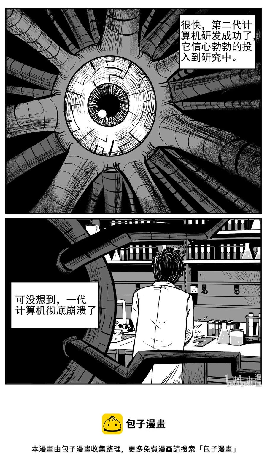 小智怪谈韩漫全集-542 回家之路无删减无遮挡章节图片 
