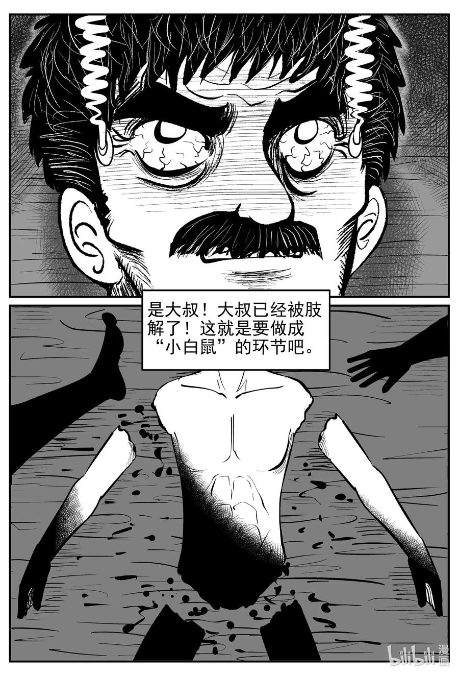 小智怪谈韩漫全集-542 回家之路无删减无遮挡章节图片 