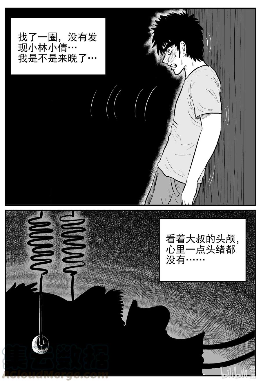 小智怪谈韩漫全集-542 回家之路无删减无遮挡章节图片 