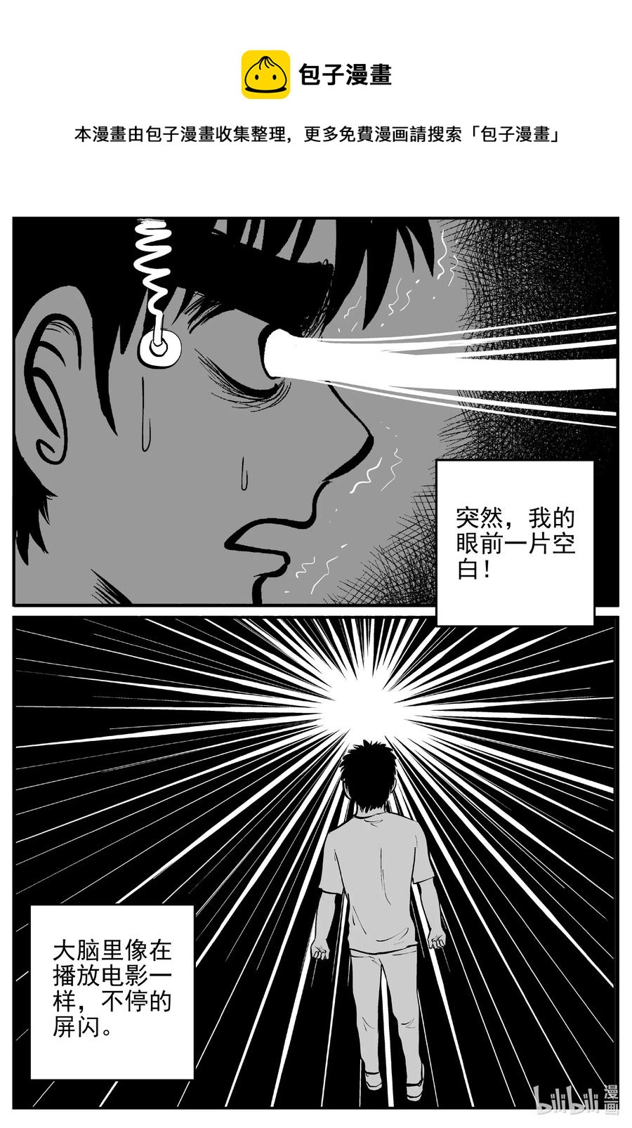 小智怪谈韩漫全集-542 回家之路无删减无遮挡章节图片 