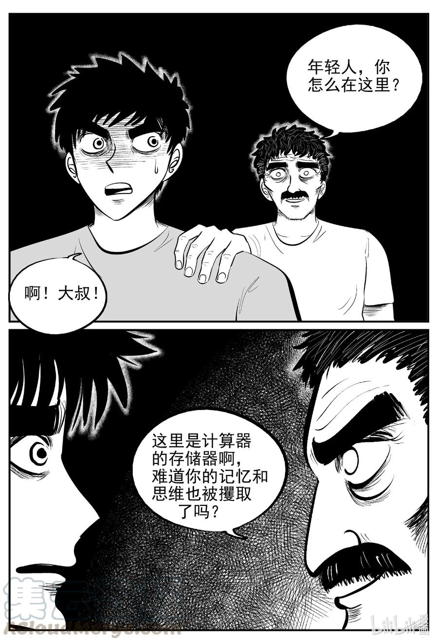 小智怪谈韩漫全集-542 回家之路无删减无遮挡章节图片 