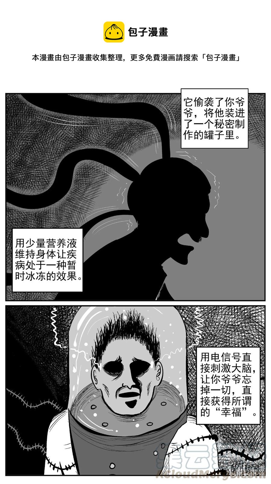 小智怪谈韩漫全集-543 回家之路无删减无遮挡章节图片 