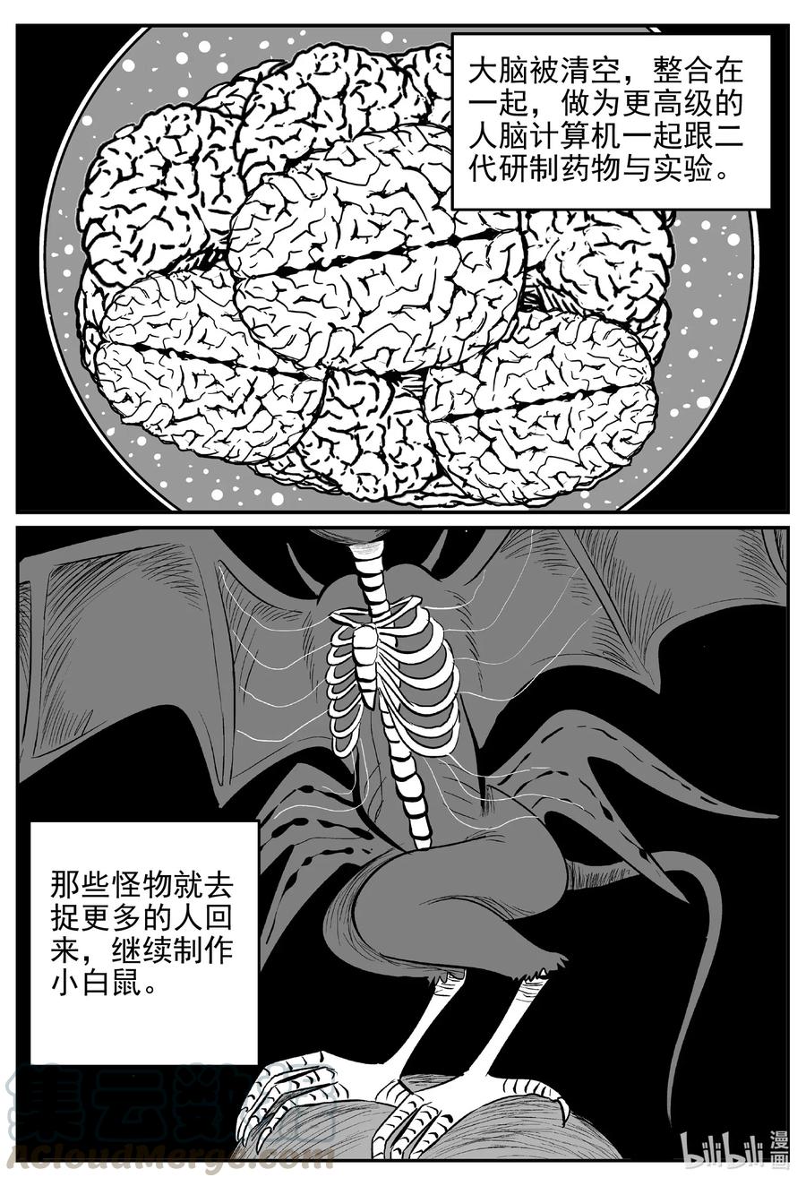 小智怪谈韩漫全集-543 回家之路无删减无遮挡章节图片 