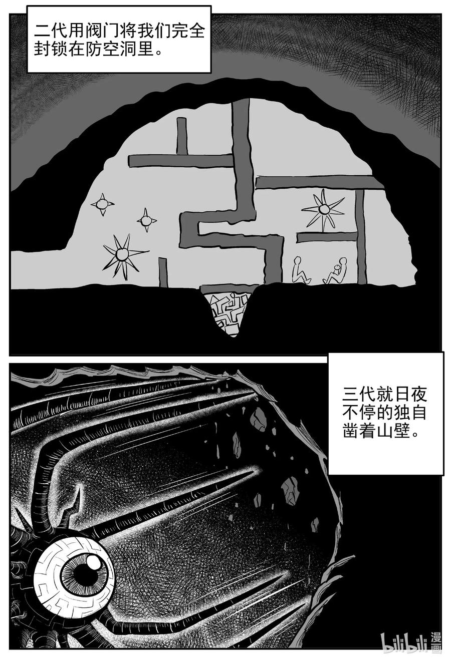 小智怪谈韩漫全集-543 回家之路无删减无遮挡章节图片 