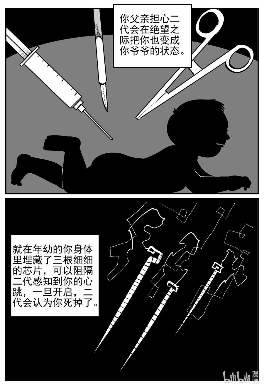 小智怪谈韩漫全集-543 回家之路无删减无遮挡章节图片 