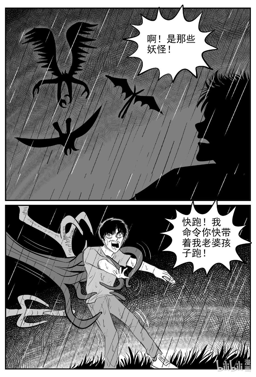 小智怪谈韩漫全集-543 回家之路无删减无遮挡章节图片 