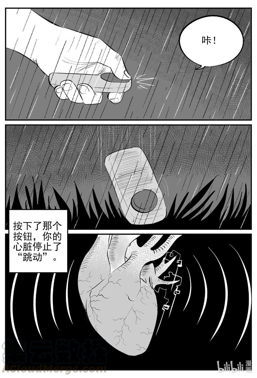 小智怪谈韩漫全集-543 回家之路无删减无遮挡章节图片 