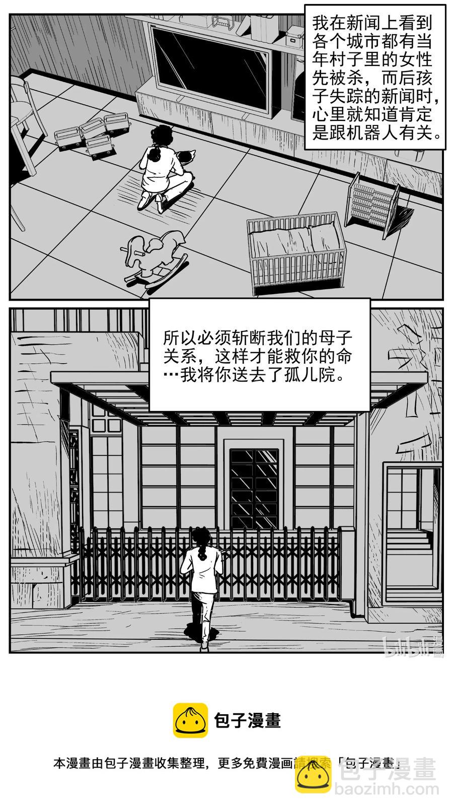 小智怪谈韩漫全集-543 回家之路无删减无遮挡章节图片 