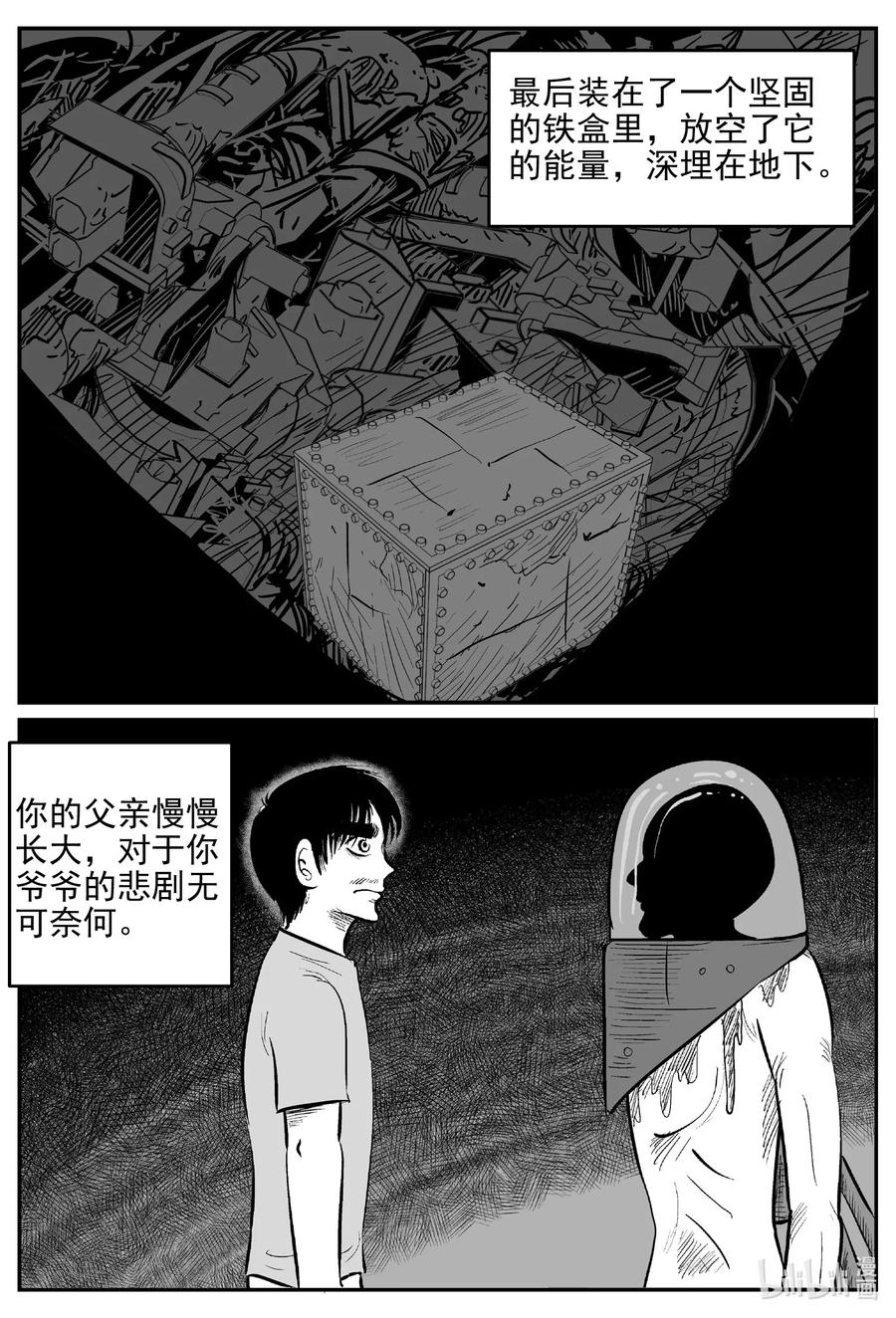 小智怪谈韩漫全集-543 回家之路无删减无遮挡章节图片 