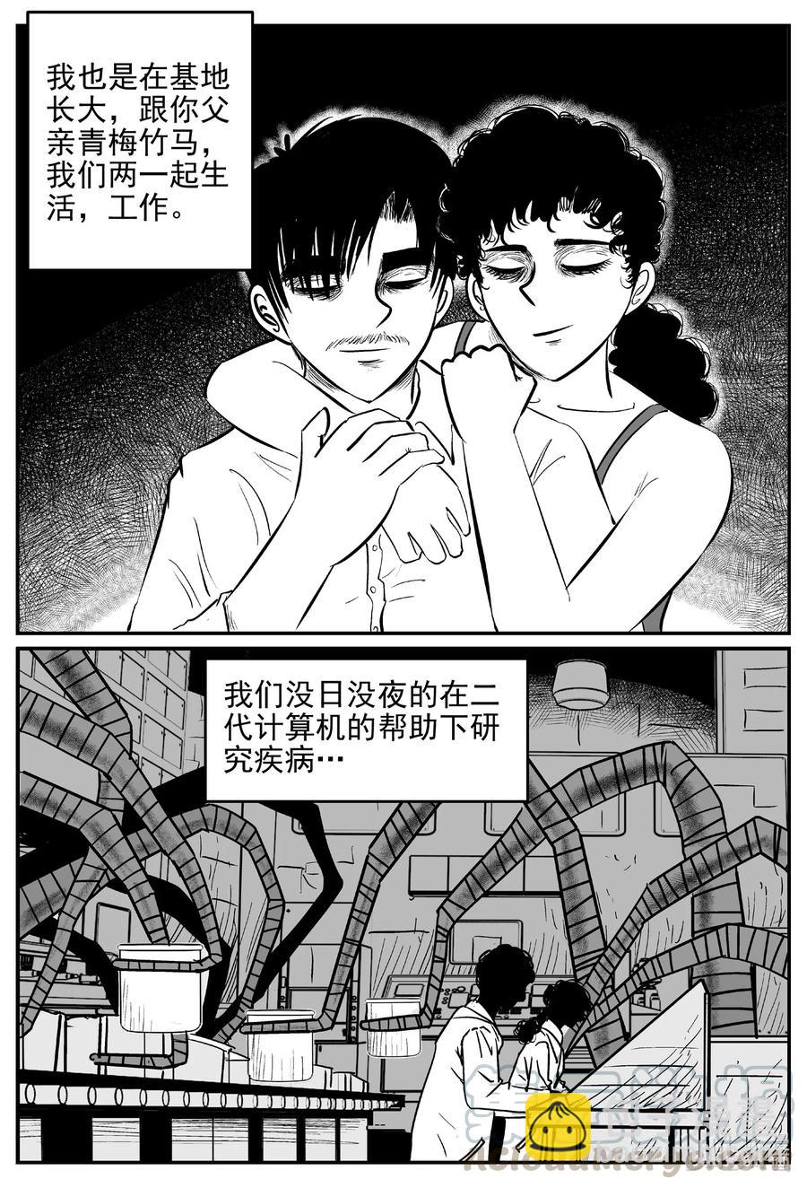 小智怪谈韩漫全集-543 回家之路无删减无遮挡章节图片 