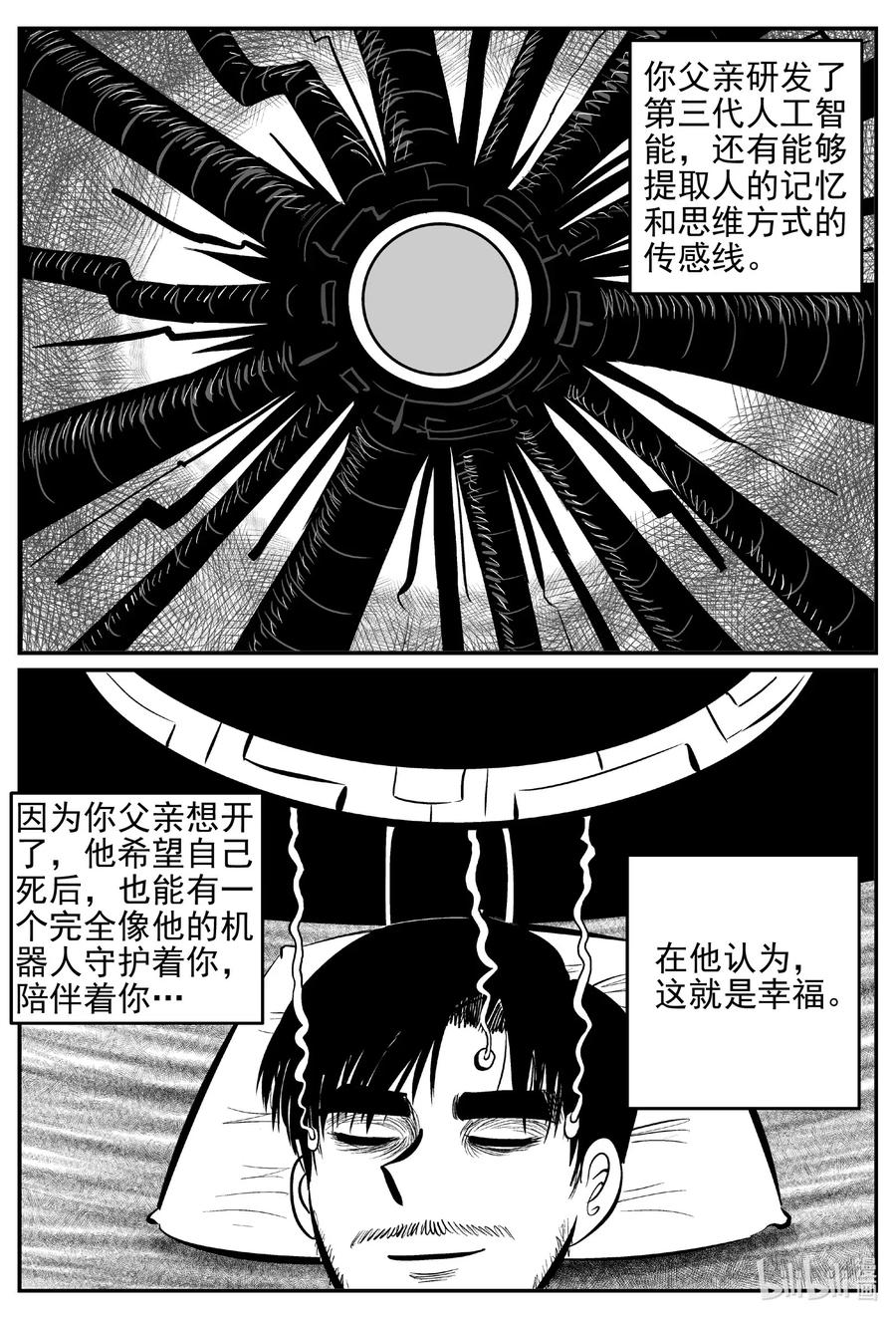 小智怪谈韩漫全集-543 回家之路无删减无遮挡章节图片 