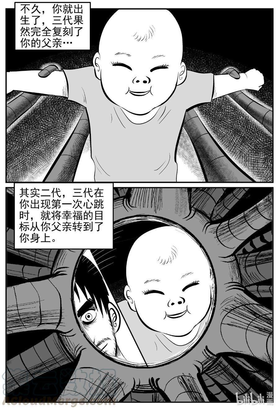 小智怪谈韩漫全集-543 回家之路无删减无遮挡章节图片 