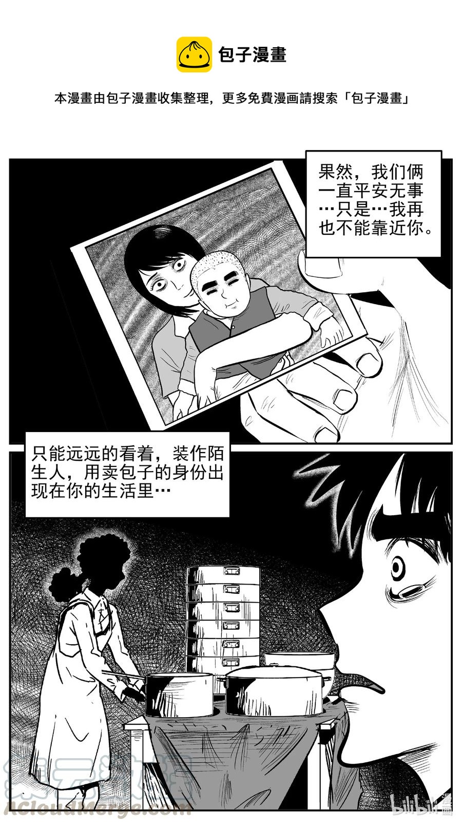 小智怪谈韩漫全集-544 回家之路无删减无遮挡章节图片 
