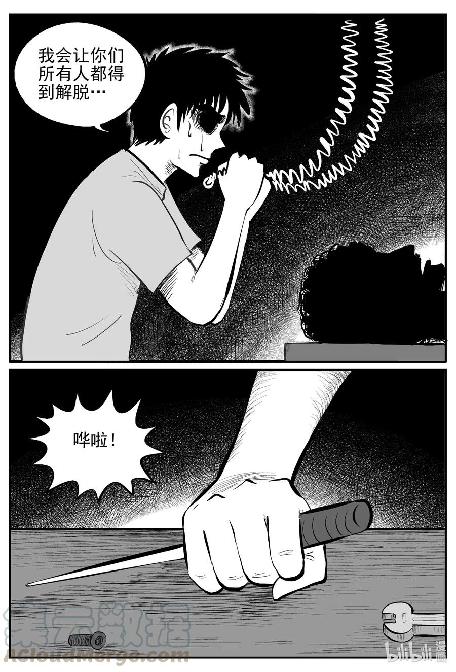 小智怪谈韩漫全集-544 回家之路无删减无遮挡章节图片 