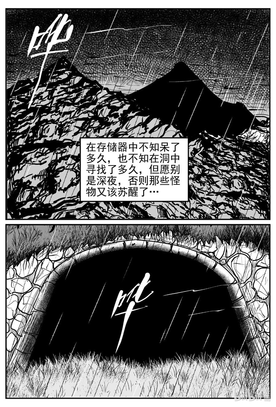 小智怪谈韩漫全集-544 回家之路无删减无遮挡章节图片 
