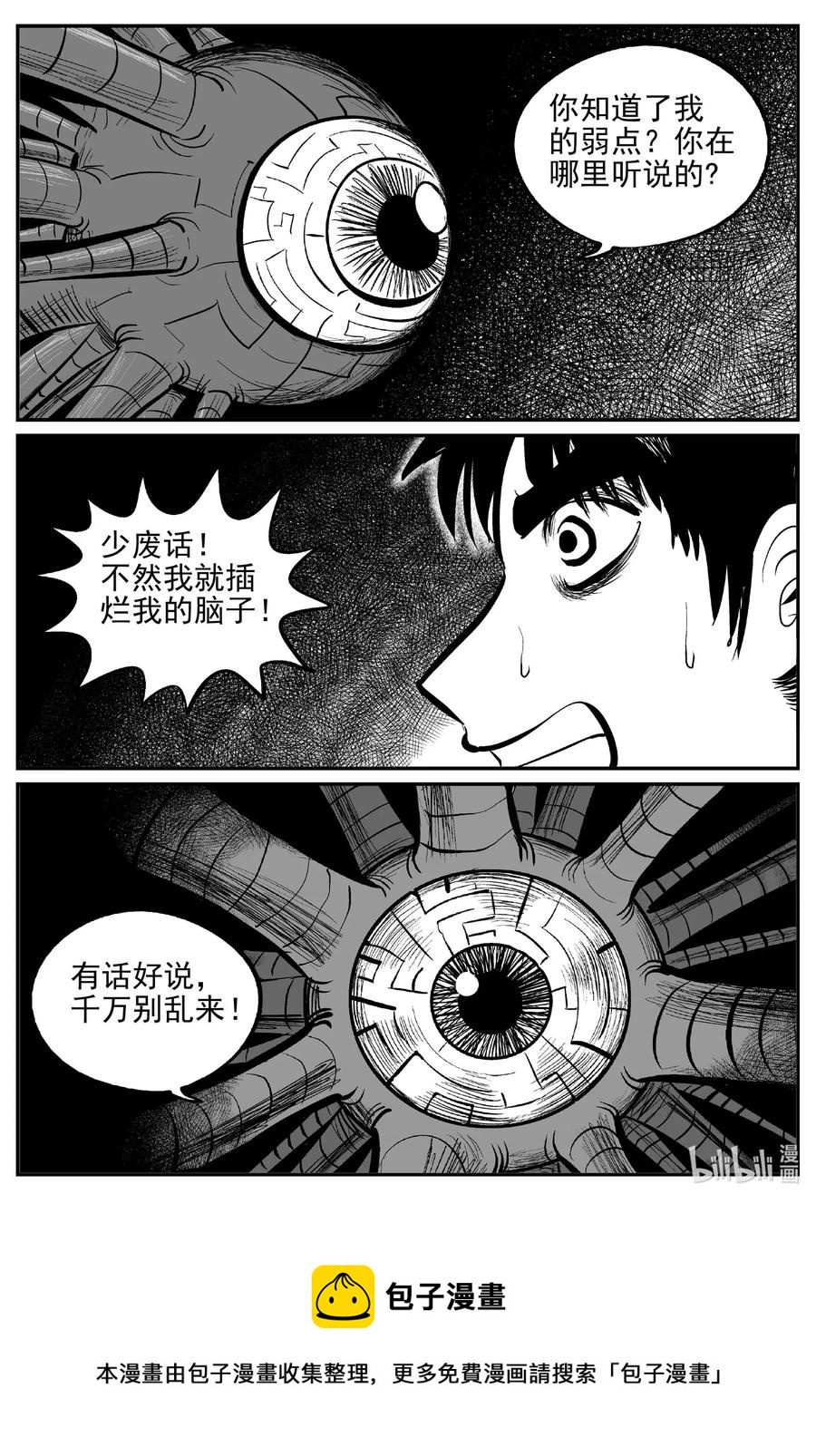 小智怪谈韩漫全集-544 回家之路无删减无遮挡章节图片 