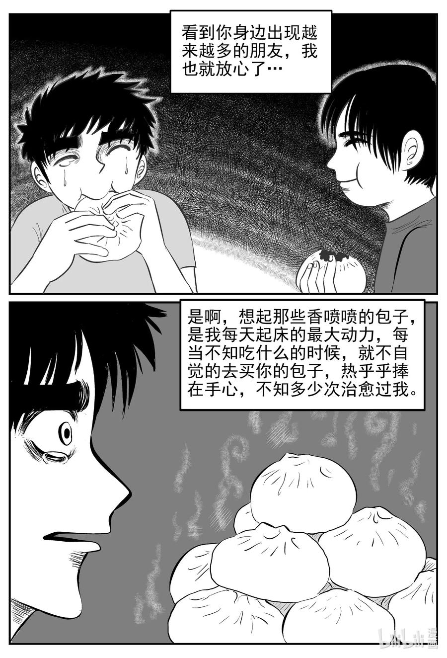 小智怪谈韩漫全集-544 回家之路无删减无遮挡章节图片 