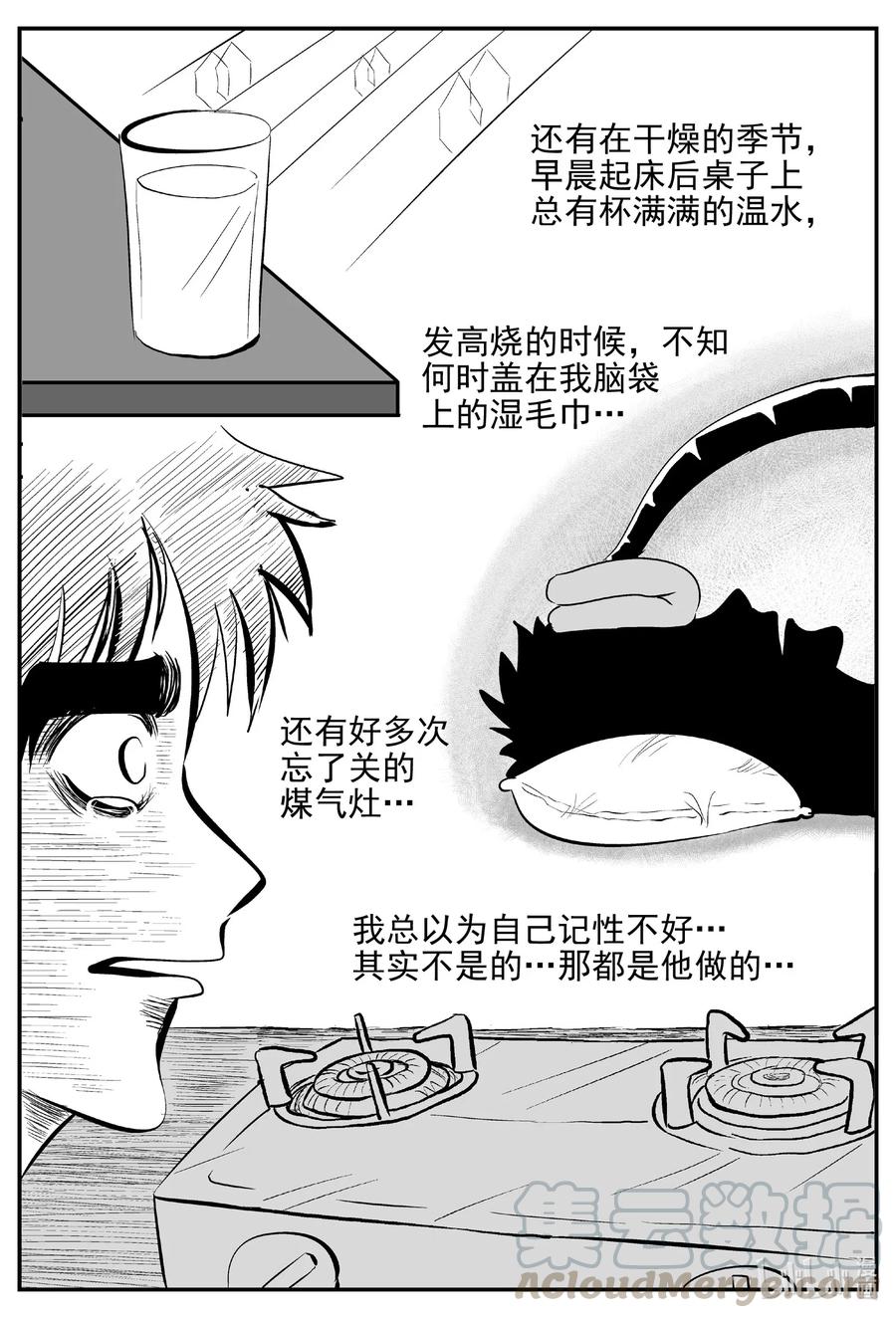 小智怪谈韩漫全集-544 回家之路无删减无遮挡章节图片 