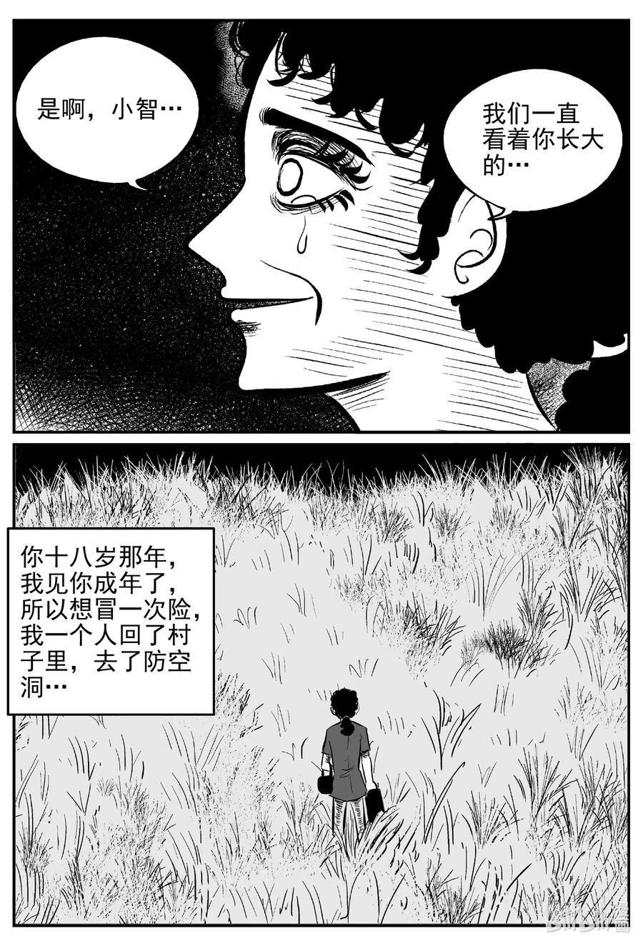 小智怪谈韩漫全集-544 回家之路无删减无遮挡章节图片 