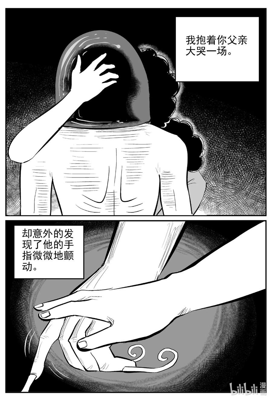 小智怪谈韩漫全集-544 回家之路无删减无遮挡章节图片 
