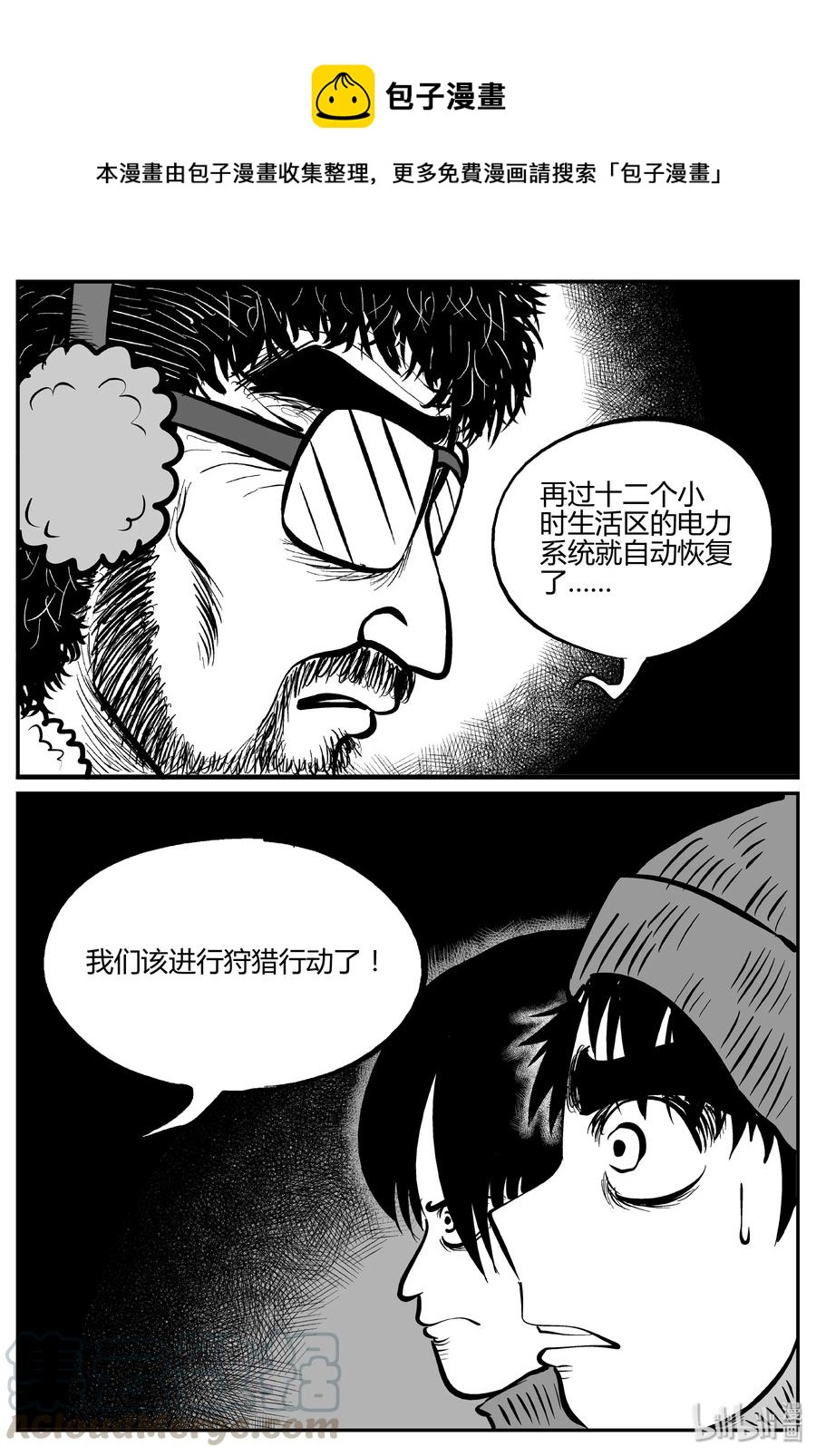 小智怪谈韩漫全集-061 它：舟（2）无删减无遮挡章节图片 