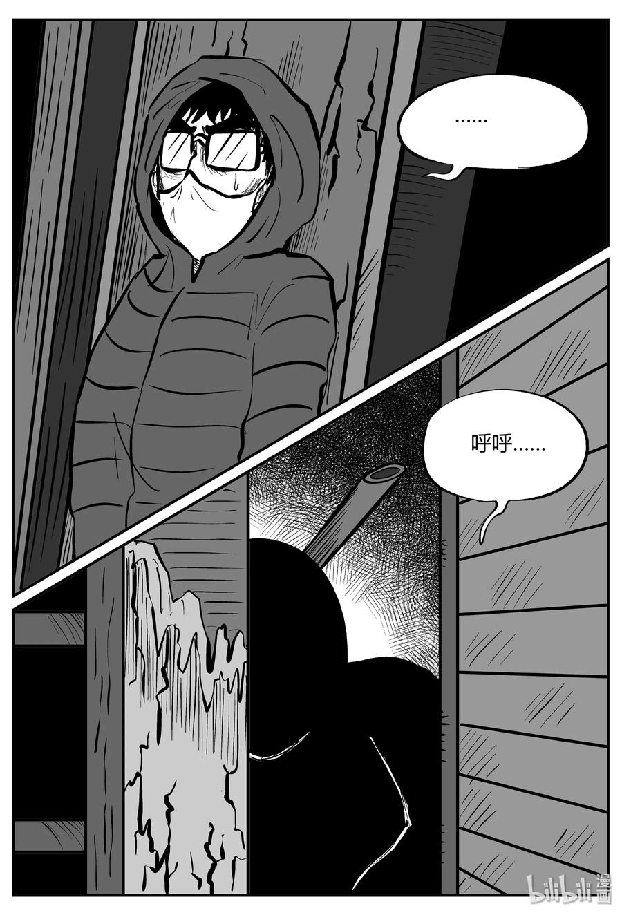 小智怪谈韩漫全集-061 它：舟（2）无删减无遮挡章节图片 