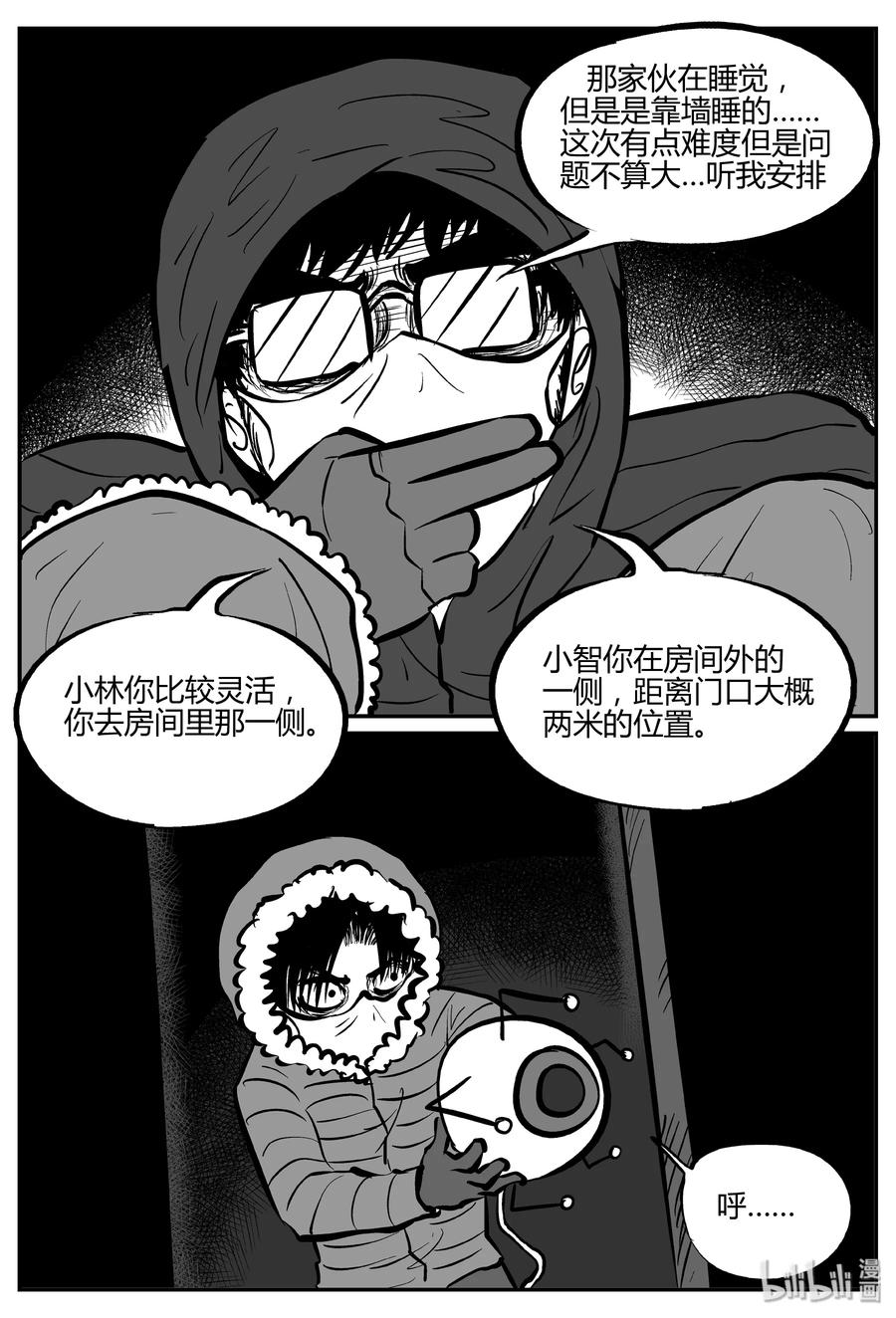 小智怪谈韩漫全集-061 它：舟（2）无删减无遮挡章节图片 