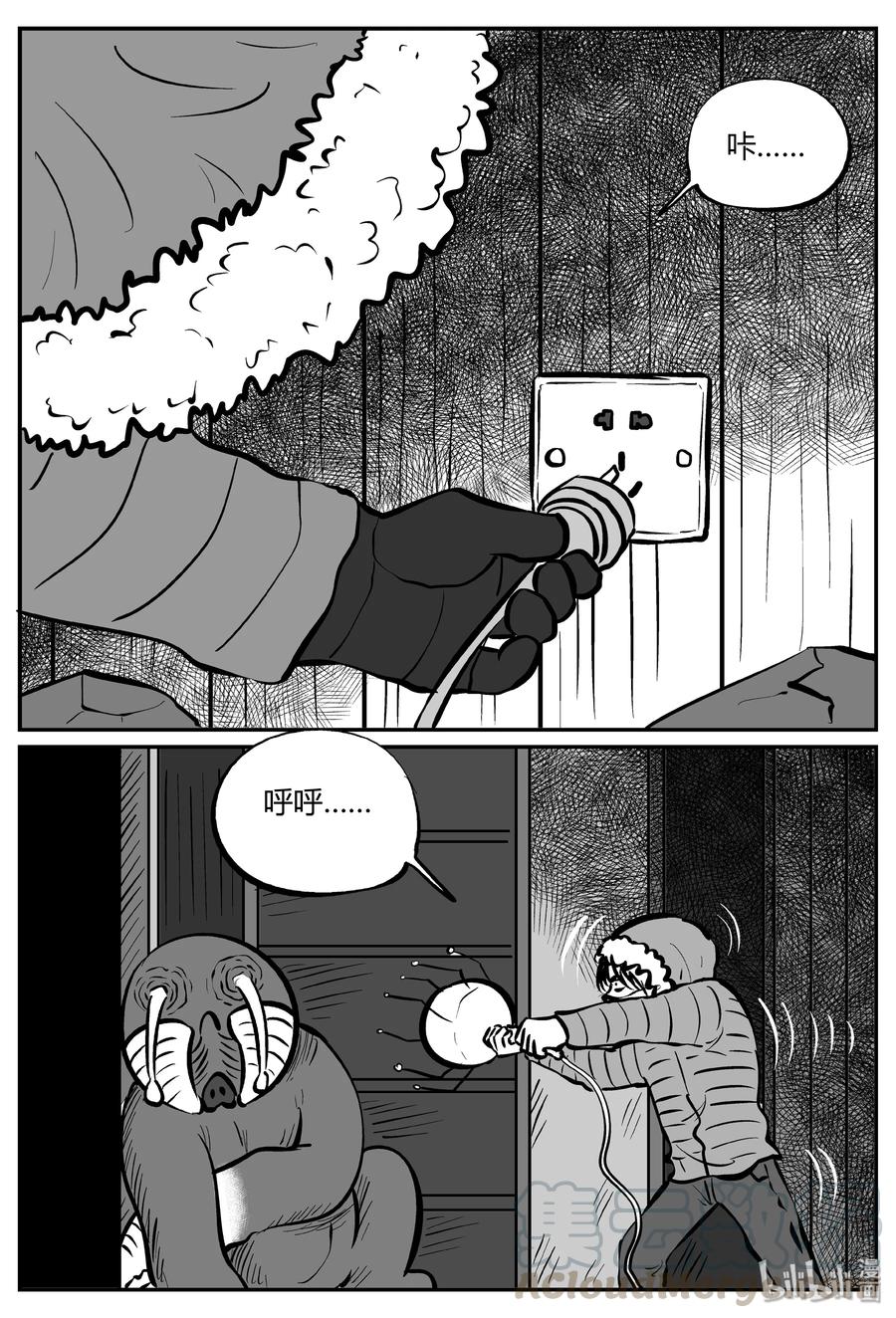 小智怪谈韩漫全集-061 它：舟（2）无删减无遮挡章节图片 