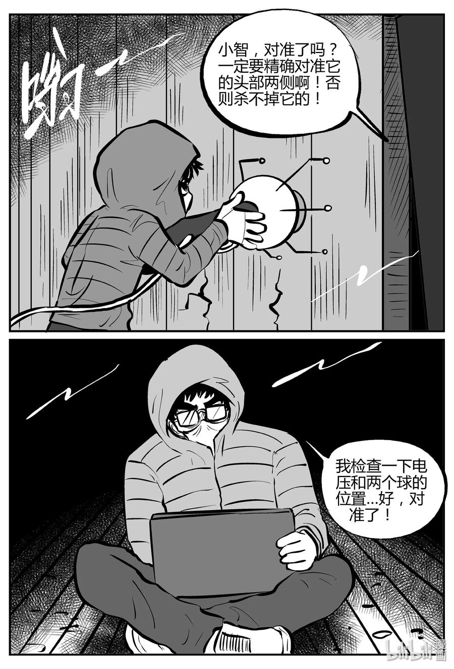 小智怪谈韩漫全集-061 它：舟（2）无删减无遮挡章节图片 