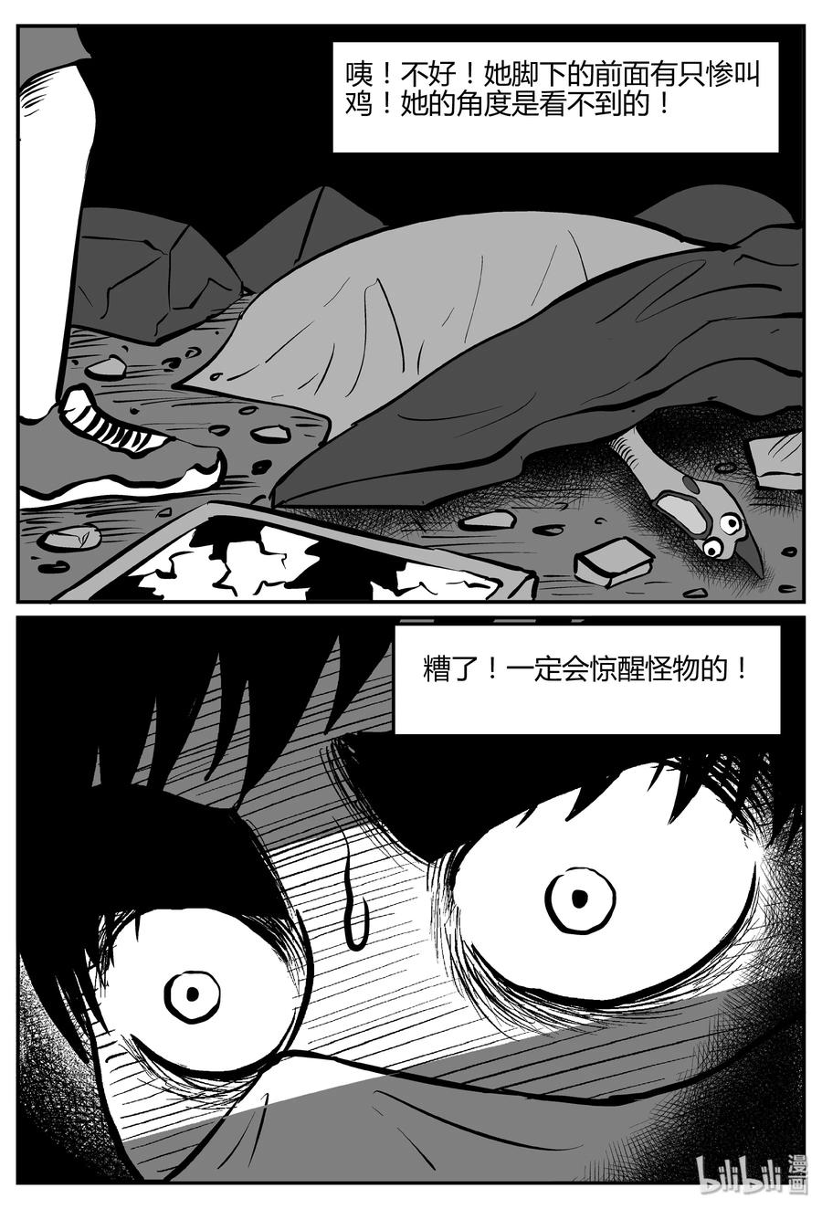 小智怪谈韩漫全集-061 它：舟（2）无删减无遮挡章节图片 