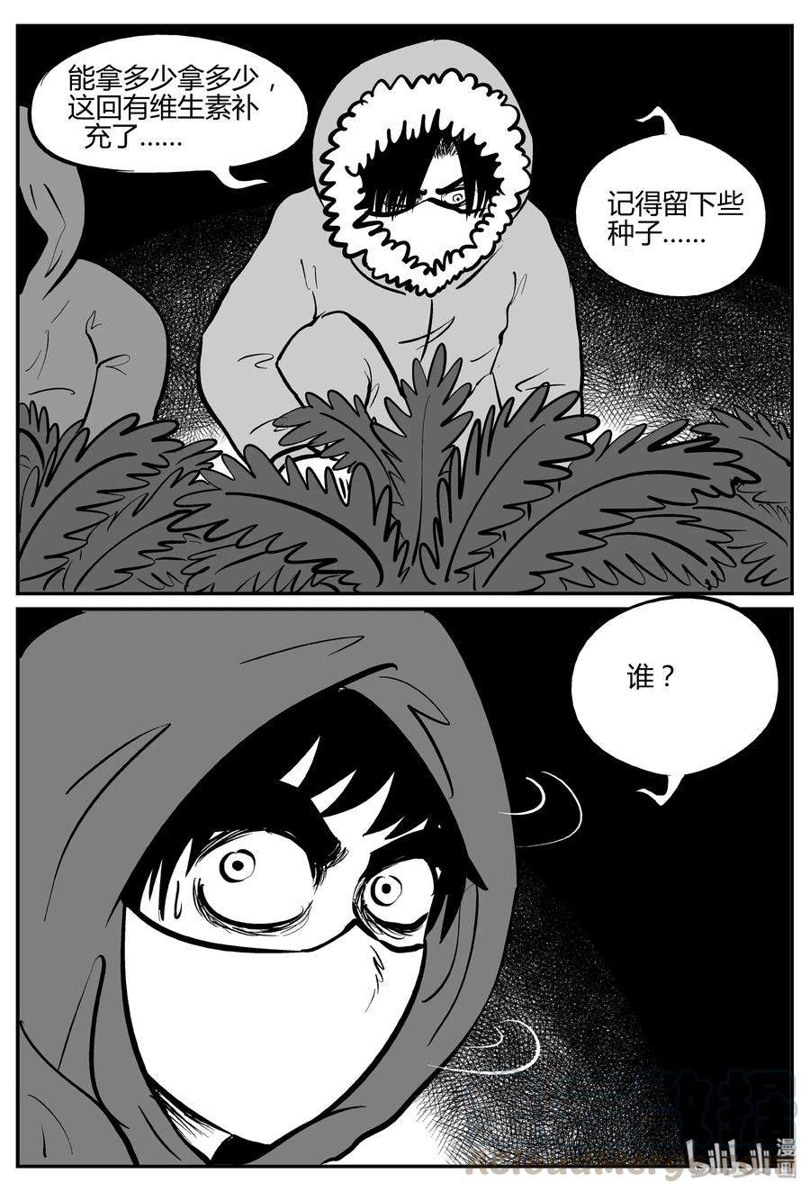 小智怪谈韩漫全集-061 它：舟（2）无删减无遮挡章节图片 