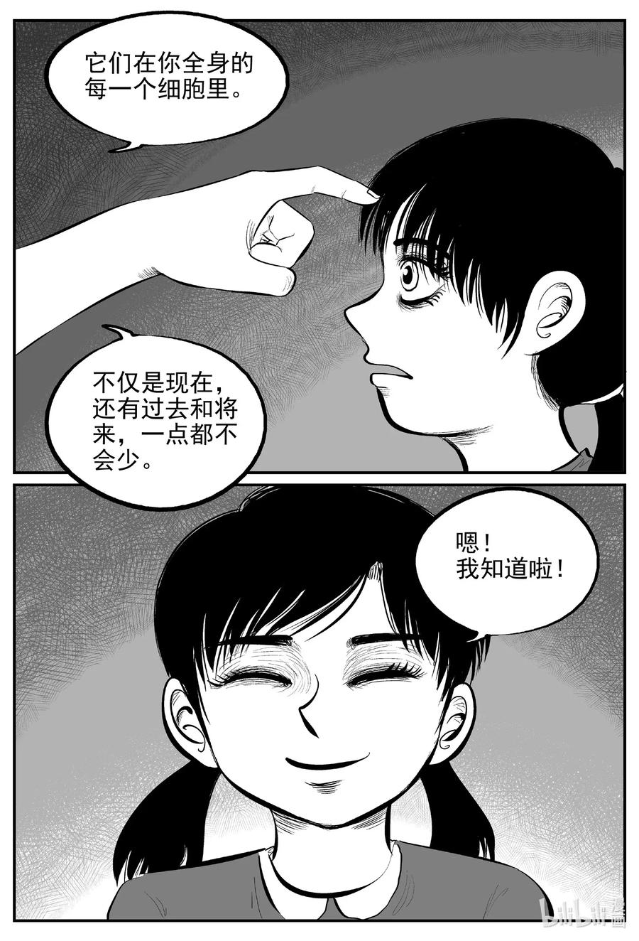 小智怪谈韩漫全集-548 回家之路无删减无遮挡章节图片 