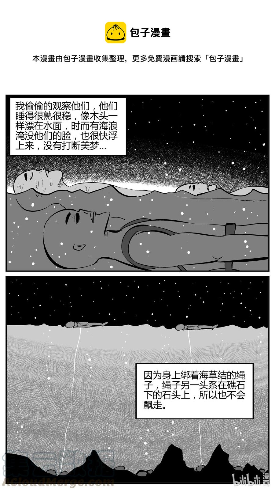 小智怪谈韩漫全集-549 地球之子无删减无遮挡章节图片 