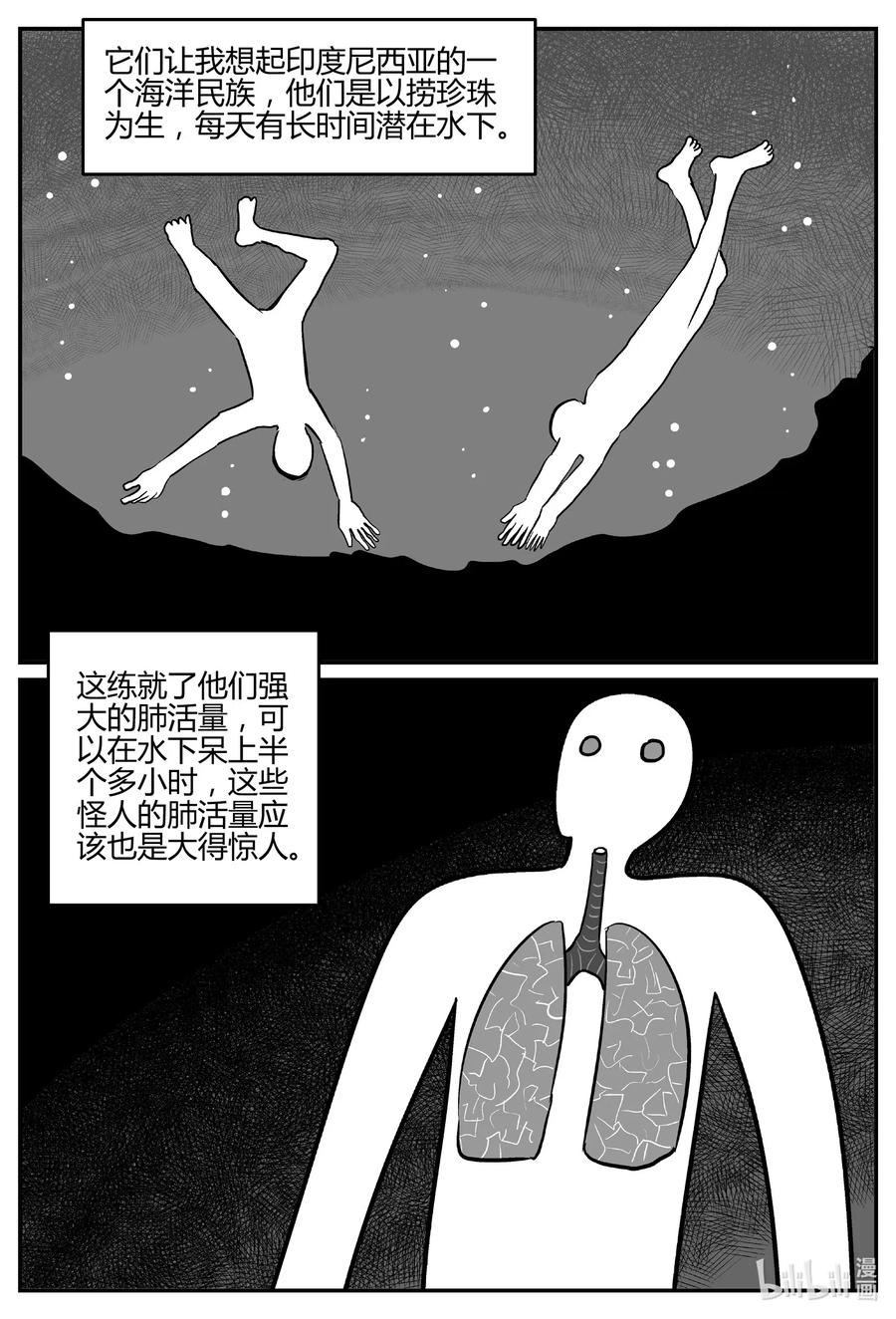 小智怪谈韩漫全集-549 地球之子无删减无遮挡章节图片 