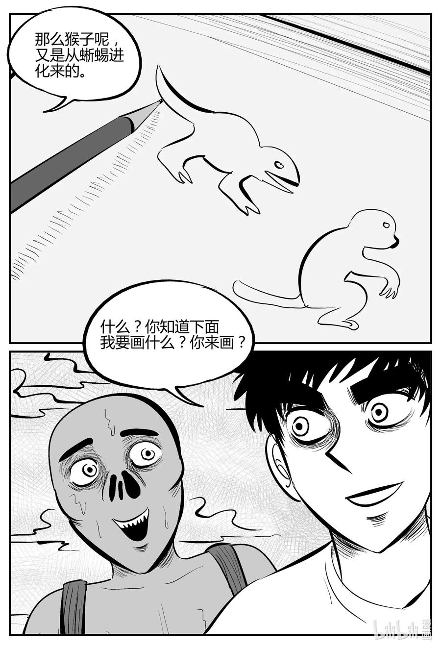 小智怪谈韩漫全集-549 地球之子无删减无遮挡章节图片 