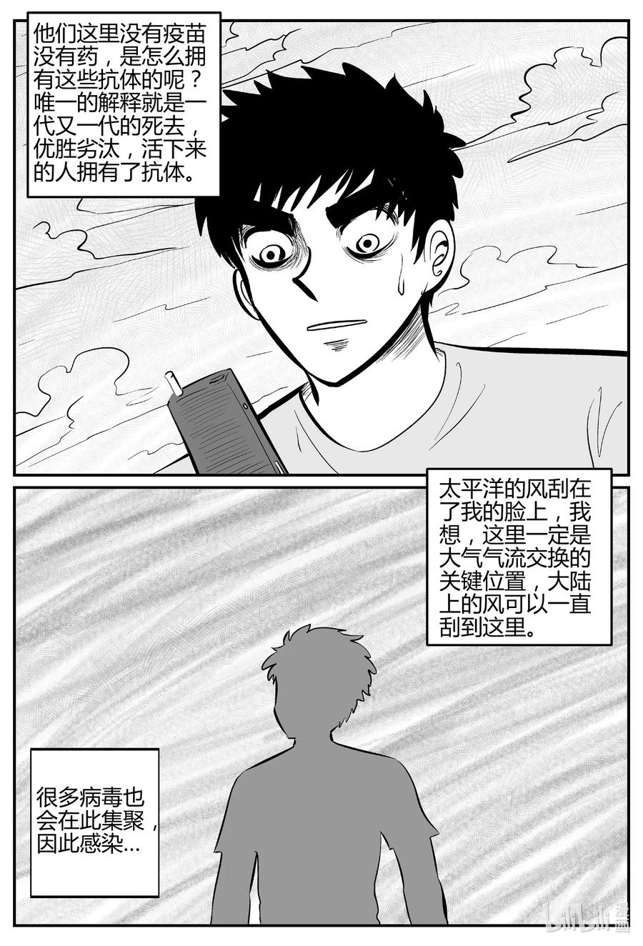 小智怪谈韩漫全集-549 地球之子无删减无遮挡章节图片 