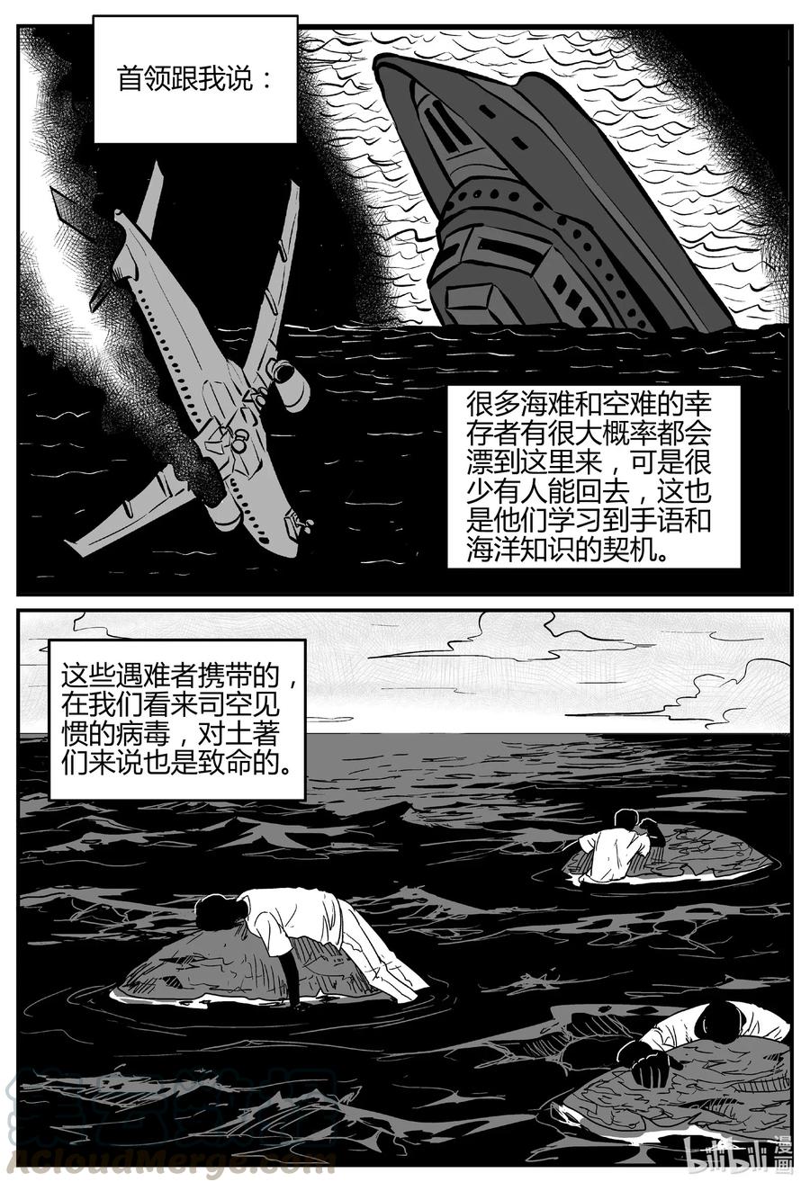小智怪谈韩漫全集-549 地球之子无删减无遮挡章节图片 