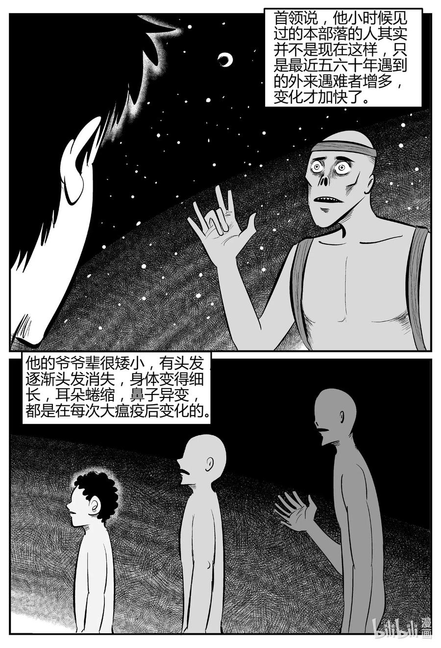 小智怪谈韩漫全集-549 地球之子无删减无遮挡章节图片 