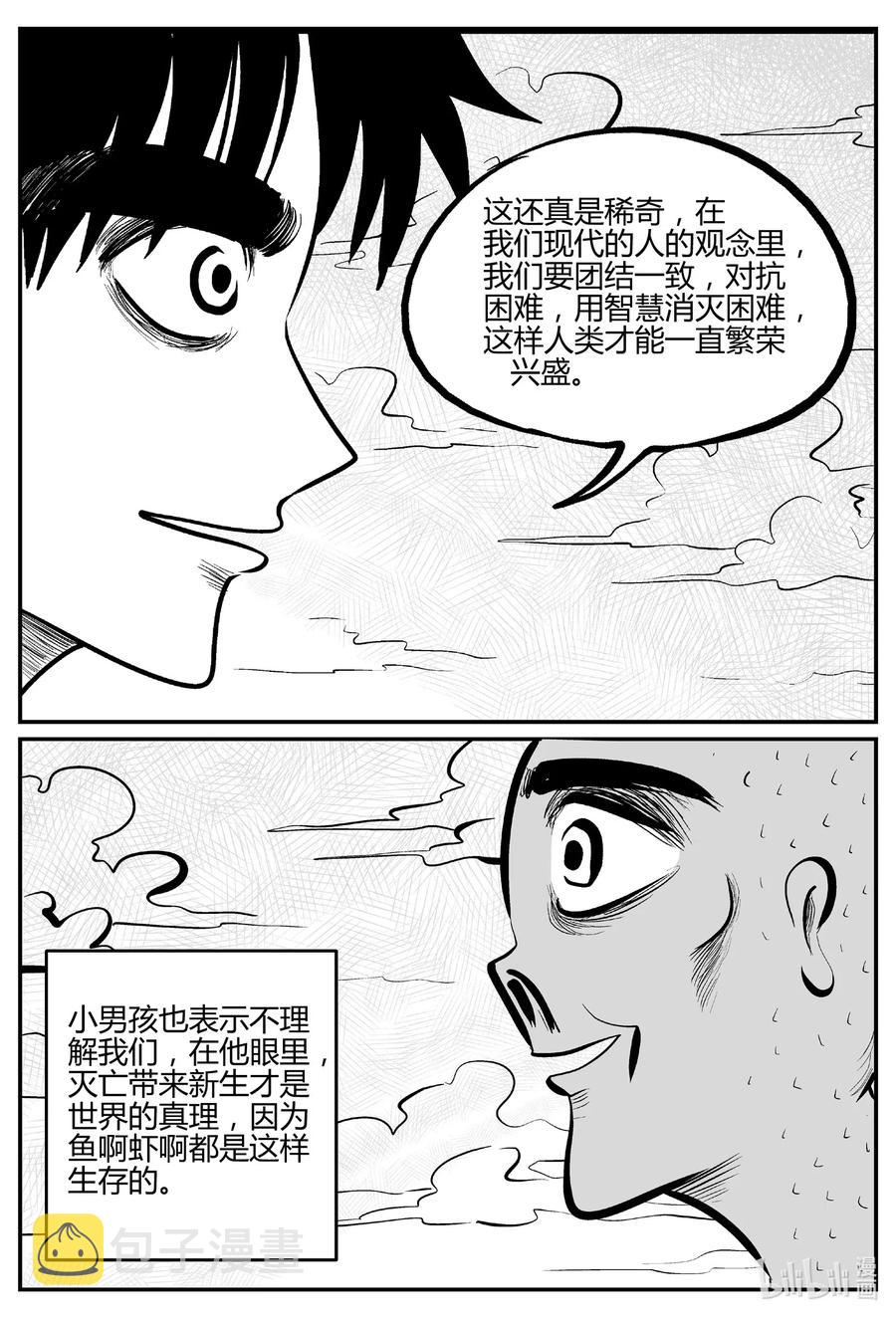 小智怪谈韩漫全集-549 地球之子无删减无遮挡章节图片 