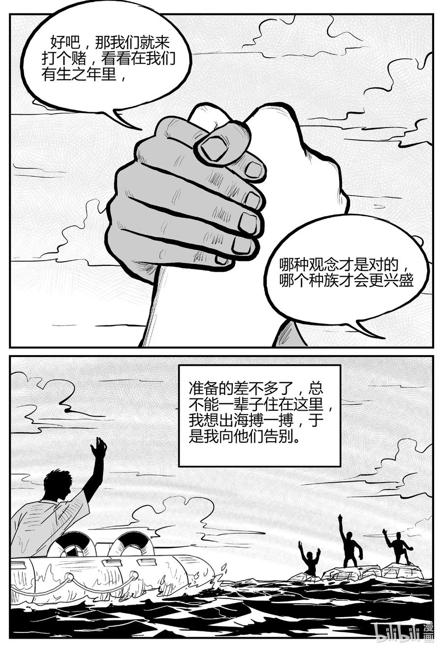 小智怪谈韩漫全集-549 地球之子无删减无遮挡章节图片 